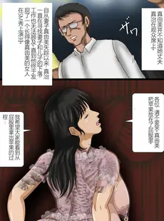 [Chinese][Manga][鬼畜工房] 母と息子・監禁相姦3 [中国翻訳]