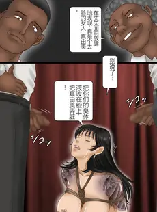 [Chinese][Manga][鬼畜工房] 母と息子・監禁相姦3 [中国翻訳]