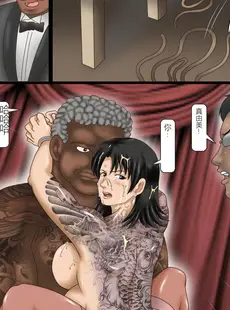 [Chinese][Manga][鬼畜工房] 母と息子・監禁相姦3 [中国翻訳]