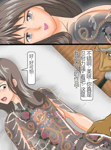 [Chinese][Manga][鬼畜工房] 美人妻・肛虐の罠3 刺青哀奴 [中国翻訳]