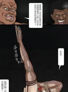 [Chinese][Manga][鬼畜工房] 肉便器奴隷・冴子 (シティーハンター) [中国翻訳]