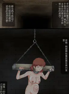 [Chinese][Manga][鬼畜工房] 風の谷の公開恥刑 (風の谷のナウシカ) [中国翻訳]