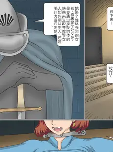 [Chinese][Manga][鬼畜工房] 風の谷の地下牢 (風の谷のナウシカ) [中国翻訳]