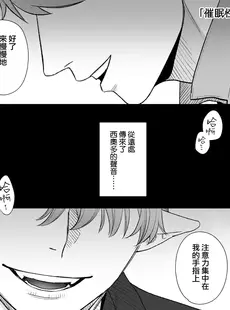 [Chinese][Manga][鬼遍かっつぇ] dog eat dog era THE BOOK　～魔女の原罪と催辱の奴隷たち～ 第2話 [橄榄汉化组]