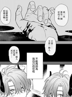 [Chinese][Manga][鬼遍かっつぇ] dog eat dog era THE BOOK　～魔女の原罪と催辱の奴隷たち～ 第2話 [橄榄汉化组]