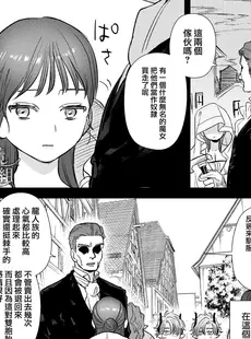 [Chinese][Manga][鬼遍かっつぇ] dog eat dog era THE BOOK　～魔女の原罪と催辱の奴隷たち～ 第2話 [橄榄汉化组]