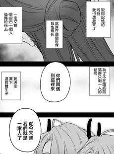 [Chinese][Manga][鬼遍かっつぇ] dog eat dog era THE BOOK　～魔女の原罪と催辱の奴隷たち～ 第2話 [橄榄汉化组]