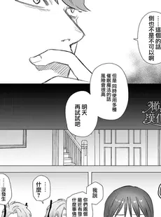 [Chinese][Manga][鬼遍かっつぇ] dog eat dog era THE BOOK　～魔女の原罪と催辱の奴隷たち～ 第2話 [橄榄汉化组]