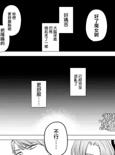 [Chinese][Manga][鬼遍かっつぇ] dog eat dog era THE BOOK　～魔女の原罪と催辱の奴隷たち～ 第2話 [橄榄汉化组]