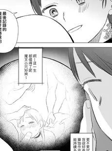 [Chinese][Manga][鬼遍かっつぇ] dog eat dog era THE BOOK　～魔女の原罪と催辱の奴隷たち～ 第2話 [橄榄汉化组]