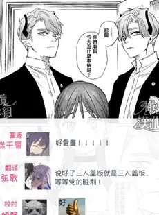 [Chinese][Manga][鬼遍かっつぇ] dog eat dog era THE BOOK　～魔女の原罪と催辱の奴隷たち～ 第2話 [橄榄汉化组]