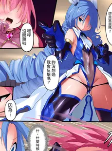 [Chinese][Manga][魔窟亭 (長井わたる)] オーガズムユニットEX-逆襲のサディスト [官方中文版]