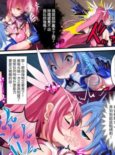 [Chinese][Manga][魔窟亭 (長井わたる)] オーガズムユニットEX-逆襲のサディスト [官方中文版]