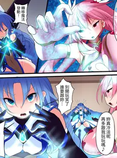 [Chinese][Manga][魔窟亭 (長井わたる)] オーガズムユニットEX-逆襲のサディスト [官方中文版]