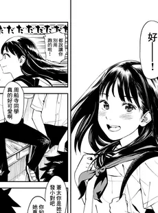 [Chinese][Manga][鳥居座 (鳥居ヨシツナ)] 一生忘れられないセックス [鏡花水月個人漢化]