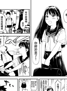 [Chinese][Manga][鳥居座 (鳥居ヨシツナ)] 一生忘れられないセックス [鏡花水月個人漢化]