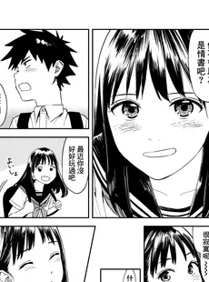 [Chinese][Manga][鳥居座 (鳥居ヨシツナ)] 一生忘れられないセックス [鏡花水月個人漢化]