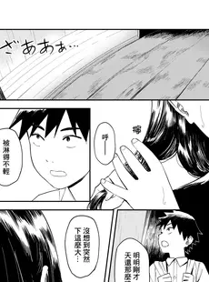 [Chinese][Manga][鳥居座 (鳥居ヨシツナ)] 一生忘れられないセックス [鏡花水月個人漢化]