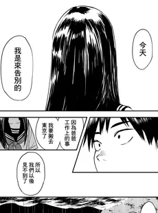 [Chinese][Manga][鳥居座 (鳥居ヨシツナ)] 一生忘れられないセックス [鏡花水月個人漢化]