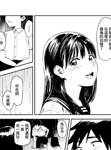 [Chinese][Manga][鳥居座 (鳥居ヨシツナ)] 一生忘れられないセックス [鏡花水月個人漢化]