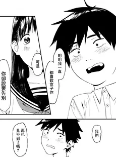 [Chinese][Manga][鳥居座 (鳥居ヨシツナ)] 一生忘れられないセックス [鏡花水月個人漢化]