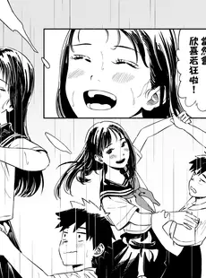 [Chinese][Manga][鳥居座 (鳥居ヨシツナ)] 一生忘れられないセックス [鏡花水月個人漢化]