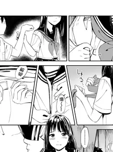 [Chinese][Manga][鳥居座 (鳥居ヨシツナ)] 一生忘れられないセックス [鏡花水月個人漢化]