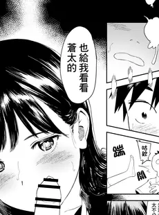 [Chinese][Manga][鳥居座 (鳥居ヨシツナ)] 一生忘れられないセックス [鏡花水月個人漢化]