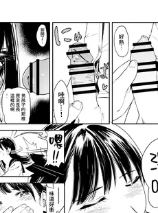 [Chinese][Manga][鳥居座 (鳥居ヨシツナ)] 一生忘れられないセックス [鏡花水月個人漢化]