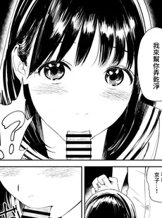 [Chinese][Manga][鳥居座 (鳥居ヨシツナ)] 一生忘れられないセックス [鏡花水月個人漢化]