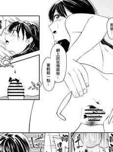 [Chinese][Manga][鳥居座 (鳥居ヨシツナ)] 一生忘れられないセックス [鏡花水月個人漢化]