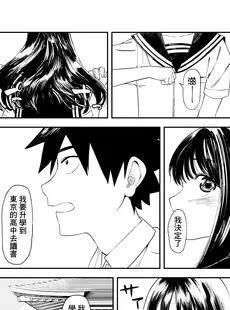 [Chinese][Manga][鳥居座 (鳥居ヨシツナ)] 一生忘れられないセックス [鏡花水月個人漢化]