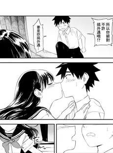 [Chinese][Manga][鳥居座 (鳥居ヨシツナ)] 一生忘れられないセックス [鏡花水月個人漢化]