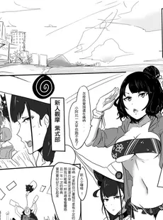 [Chinese][Manga][鳥籠事務所 (三十六路牙千代)] 滑溜溜鐵棒大作戰 -追擊 撲滅一直都是滑溜溜- (Fate Grand Order) [中国語] [DL版]