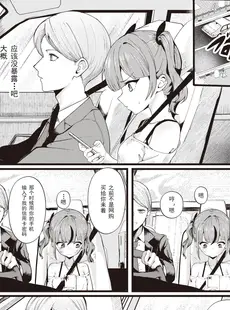 [Chinese][Manga][鶴賀] 支払いは身体で! (COMIC 快楽天ビースト 2023年10月号) [逃亡者×真不可视汉化组] [DL版]