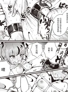 [Chinese][Manga][鶴賀] 支払いは身体で! (COMIC 快楽天ビースト 2023年10月号) [逃亡者×真不可视汉化组] [DL版]