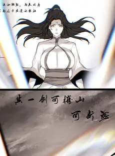 [Chinese][Manga][鸽天尊] 白衣剑仙第一章 [中国語][進行中][無修正]