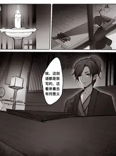 [Chinese][Manga][鸽天尊] 白衣剑仙第一章 [中国語][進行中][無修正]