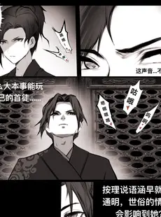 [Chinese][Manga][鸽天尊] 白衣剑仙第一章 [中国語][進行中][無修正]