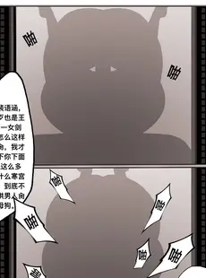 [Chinese][Manga][鸽天尊] 白衣剑仙第一章 [中国語][進行中][無修正]