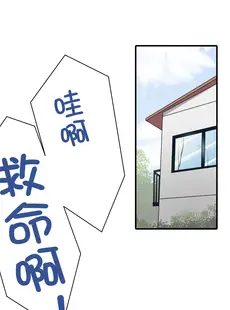 [Chinese][Manga][鸽鸽] (特辣)穿上白皮的我再被榨干 [中国語][無修正]