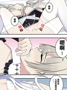 [Chinese][Manga][鸽鸽] 可畏 [中国語][無修正]