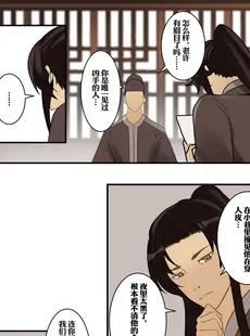 [Chinese][Manga][鸽鸽] 吾妻青芸 [中国語][無修正]