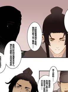 [Chinese][Manga][鸽鸽] 吾妻青芸 [中国語][無修正]