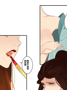 [Chinese][Manga][鸽鸽] 吾妻青芸 [中国語][無修正]