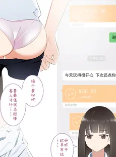 [Chinese][Manga][鸽鸽] 百变小姐姐 [中国語][無修正]