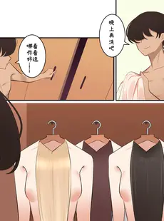 [Chinese][Manga][鸽鸽] 百变小姐姐 [中国語][無修正]