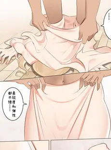 [Chinese][Manga][鸽鸽] 百变小姐姐 [中国語][無修正]