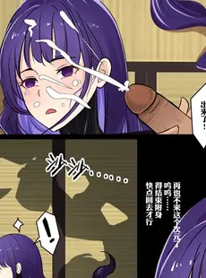 [Chinese][Manga][鸽鸽] 附身雷电将军的毒液被守卫L了 [中国語][無修正]