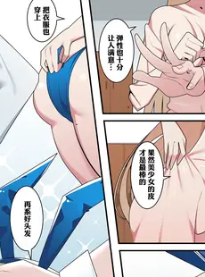 [Chinese][Manga][鸽鸽] 飞鸟马时 [中文][無修正]